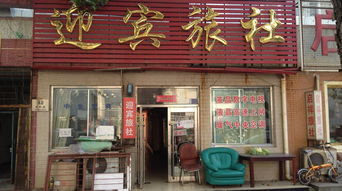 大连迎宾旅社 温馨如家的海滨栖息地